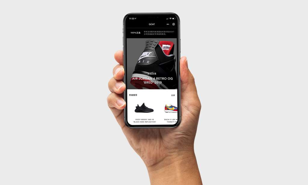 Goat Launches In China