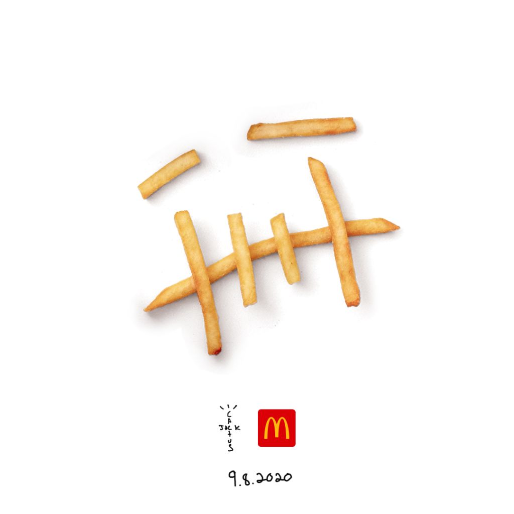 McDonald's x Travis Scott